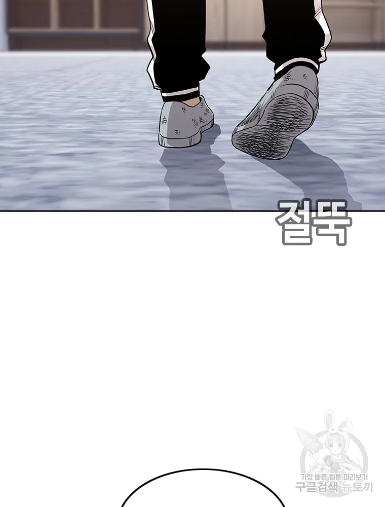 귀싸대기 2화 14