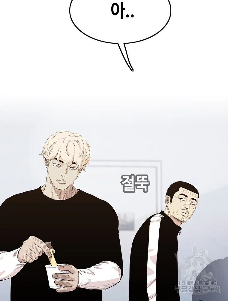 귀싸대기 2화 15