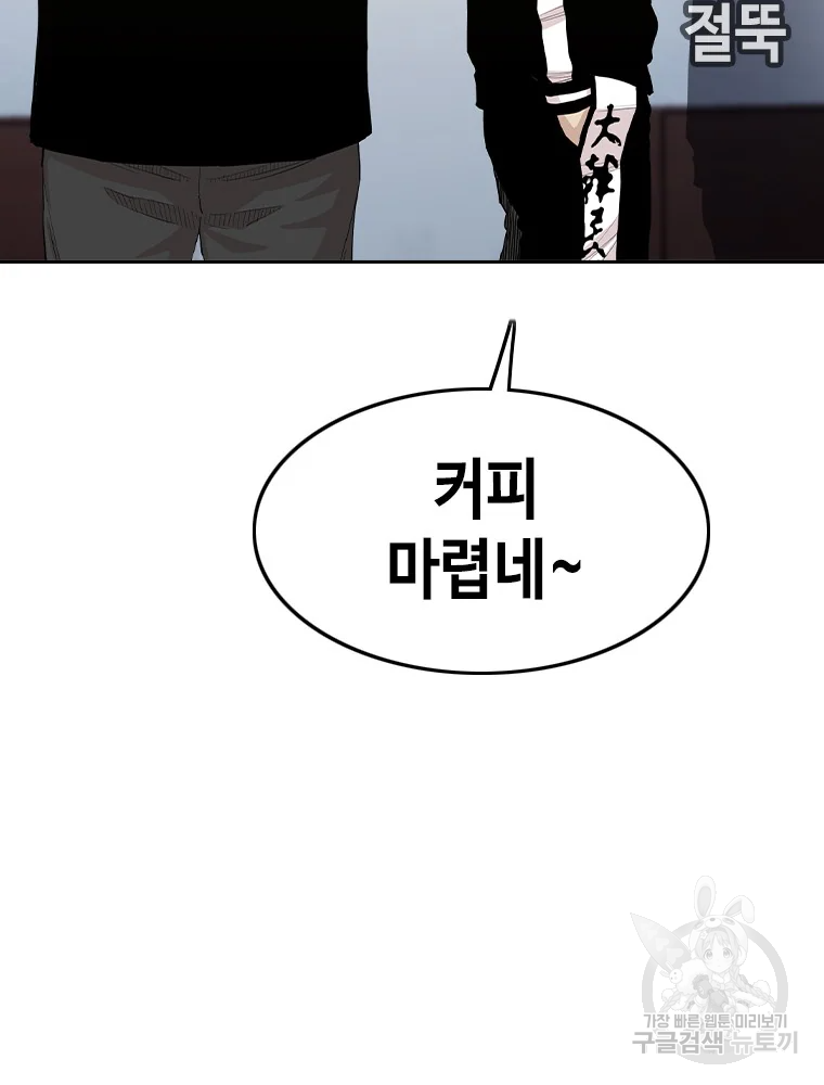 귀싸대기 2화 16