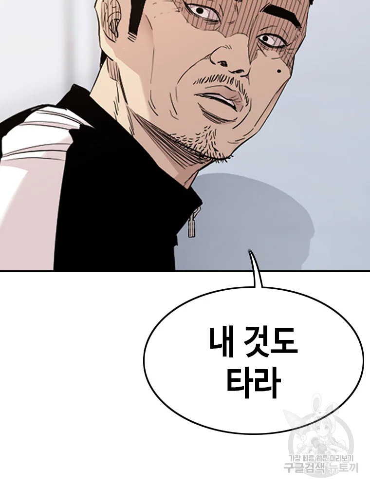 귀싸대기 2화 19