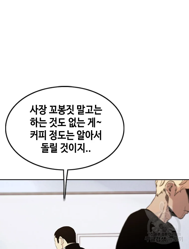 귀싸대기 2화 20