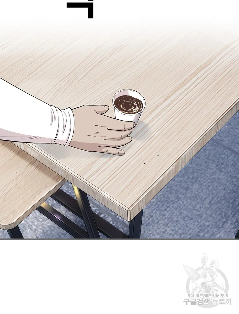 귀싸대기 2화 23