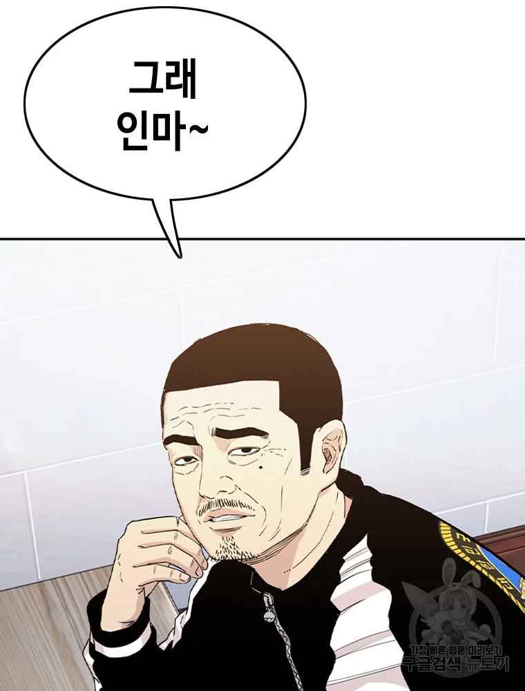 귀싸대기 2화 27