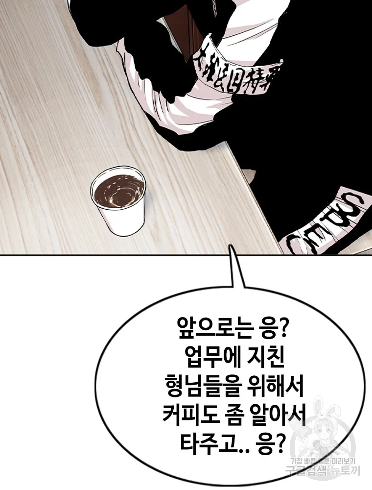 귀싸대기 2화 28