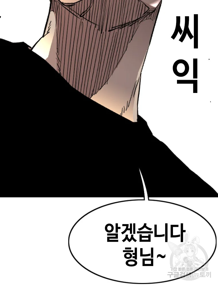 귀싸대기 2화 30