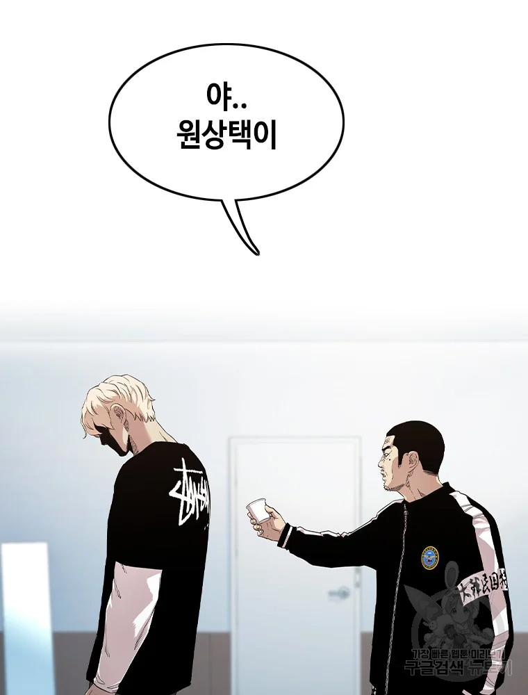 귀싸대기 2화 41