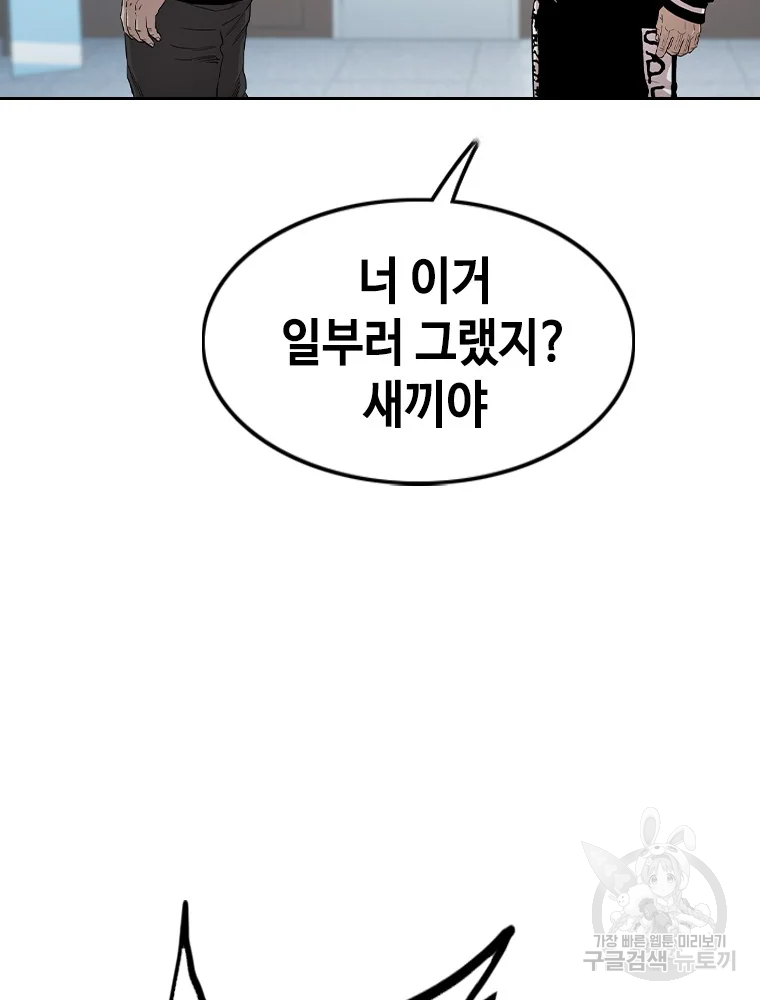 귀싸대기 2화 42