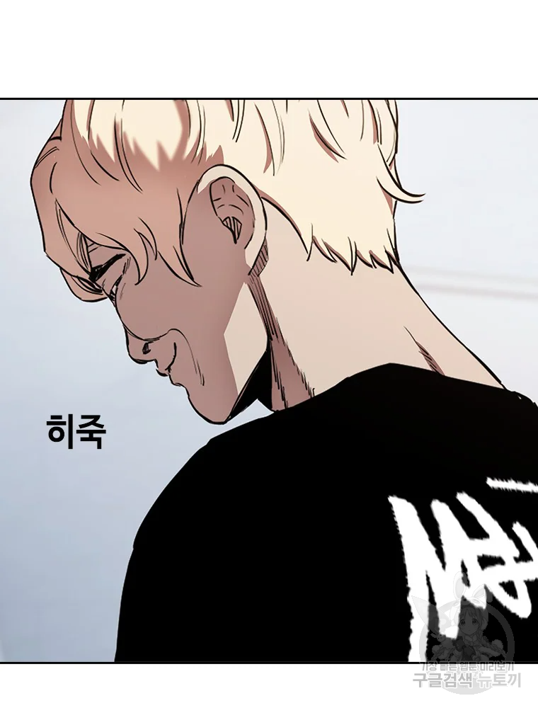 귀싸대기 2화 47