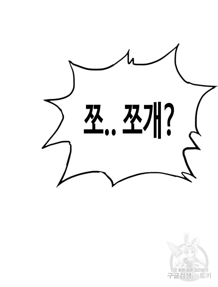 귀싸대기 2화 48