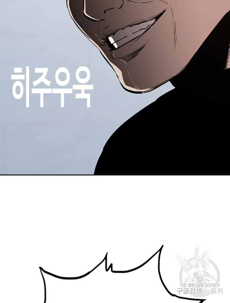 귀싸대기 2화 53