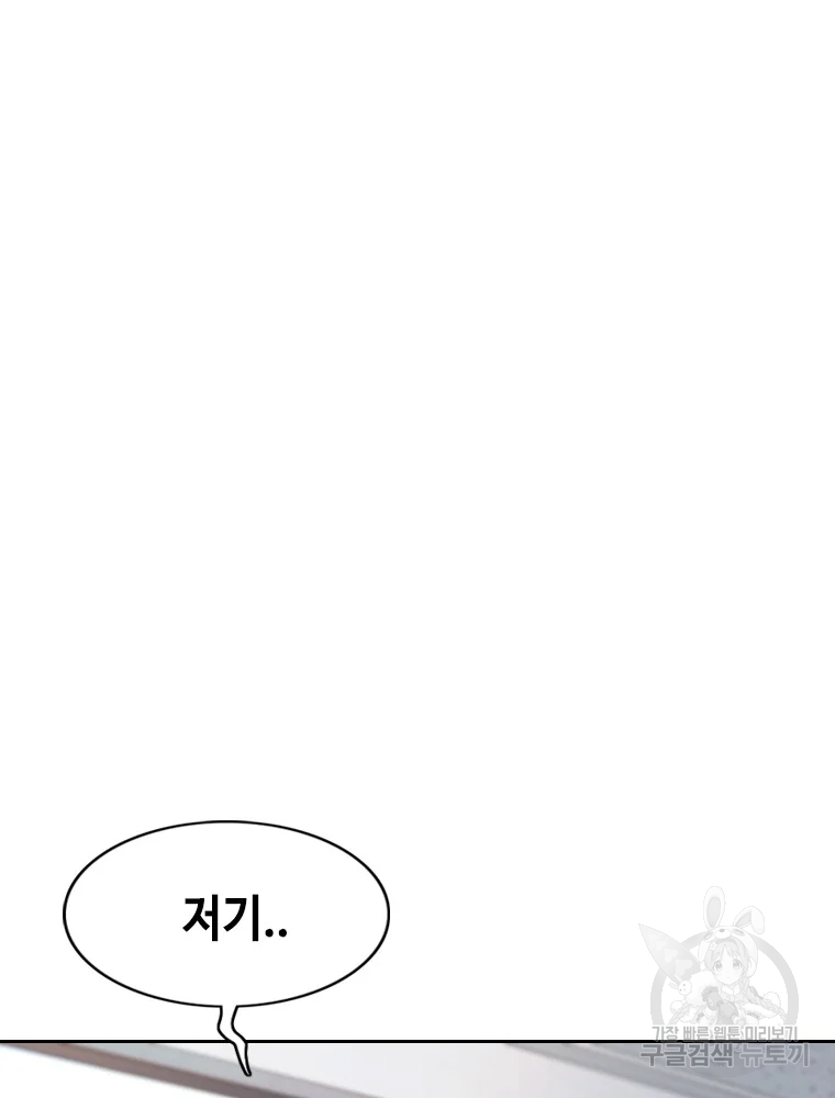 귀싸대기 2화 61