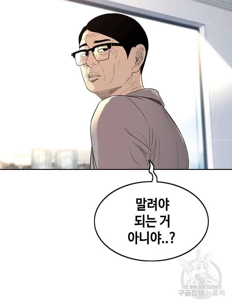 귀싸대기 2화 62