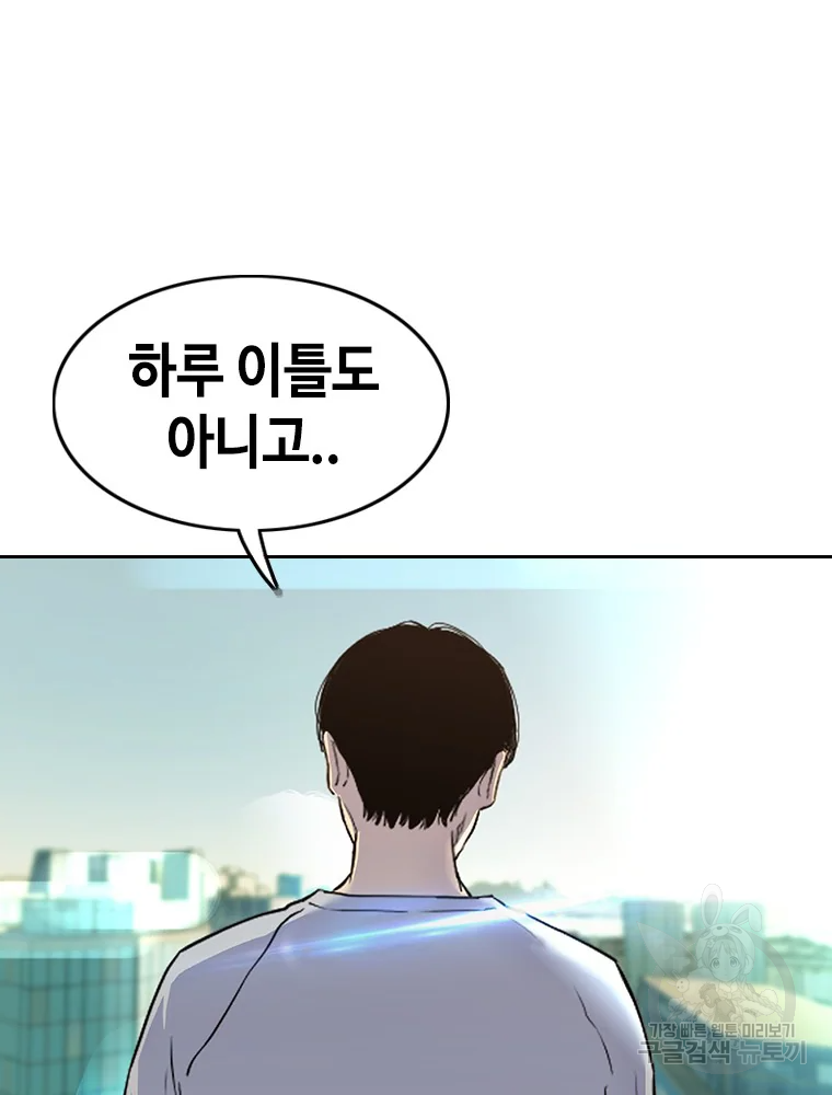 귀싸대기 2화 63