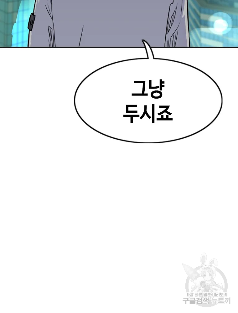 귀싸대기 2화 64