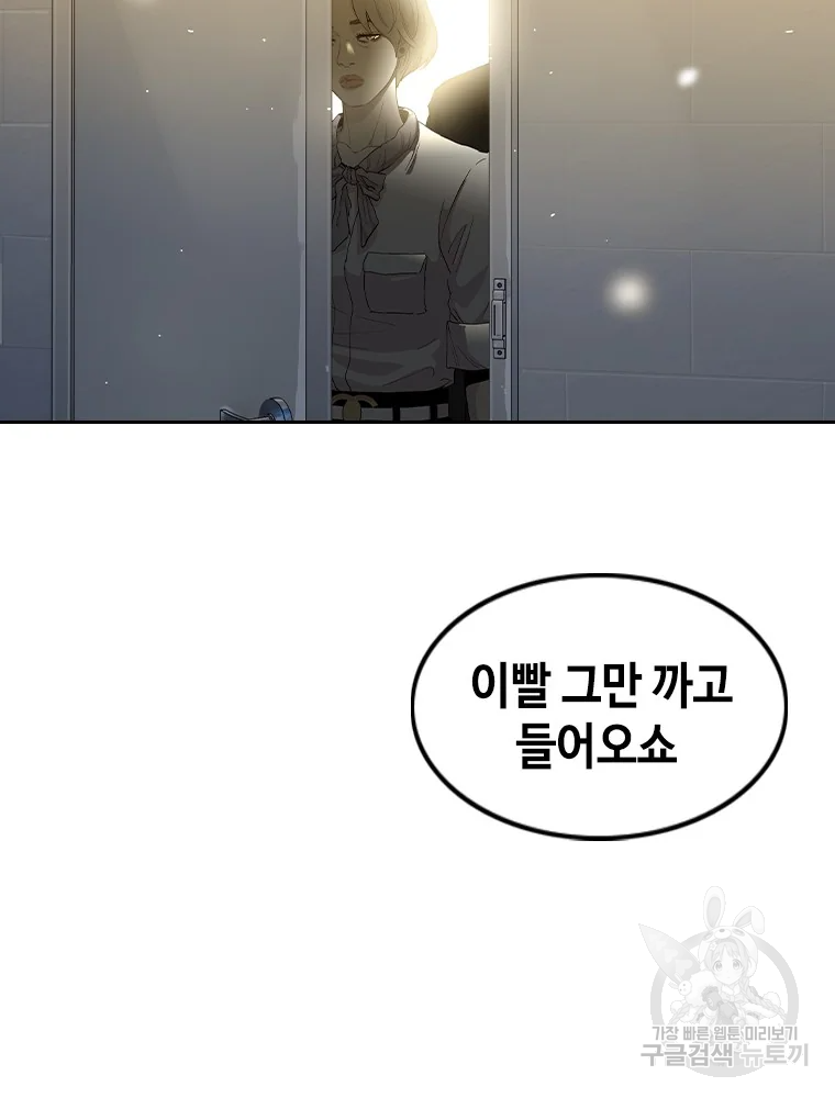 귀싸대기 2화 70