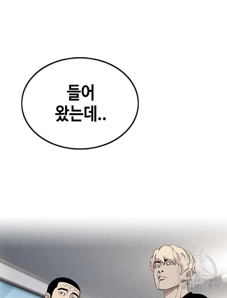 귀싸대기 2화 71