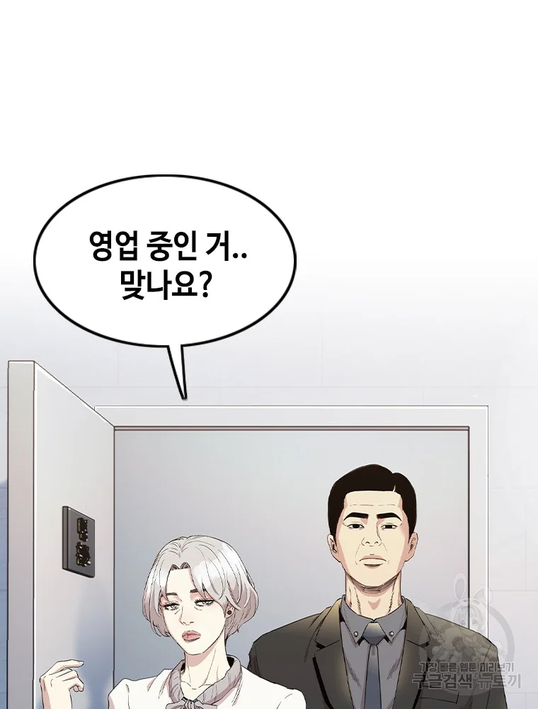 귀싸대기 2화 73