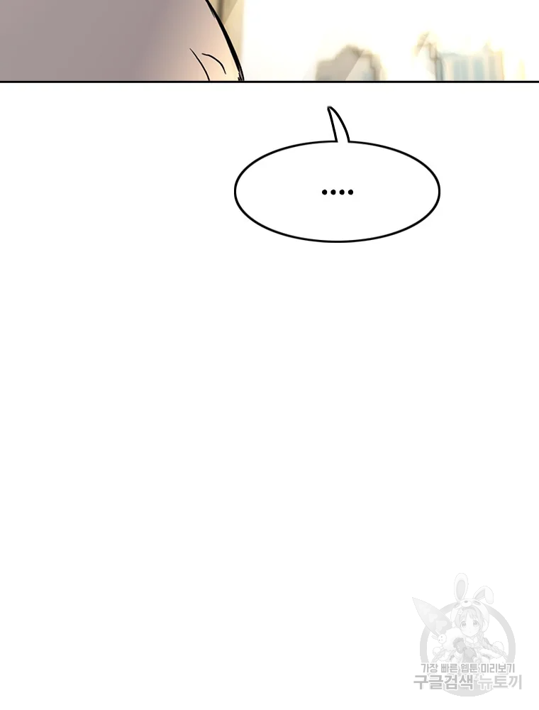 귀싸대기 2화 77