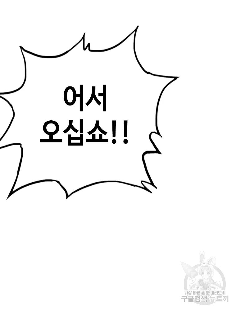 귀싸대기 2화 78