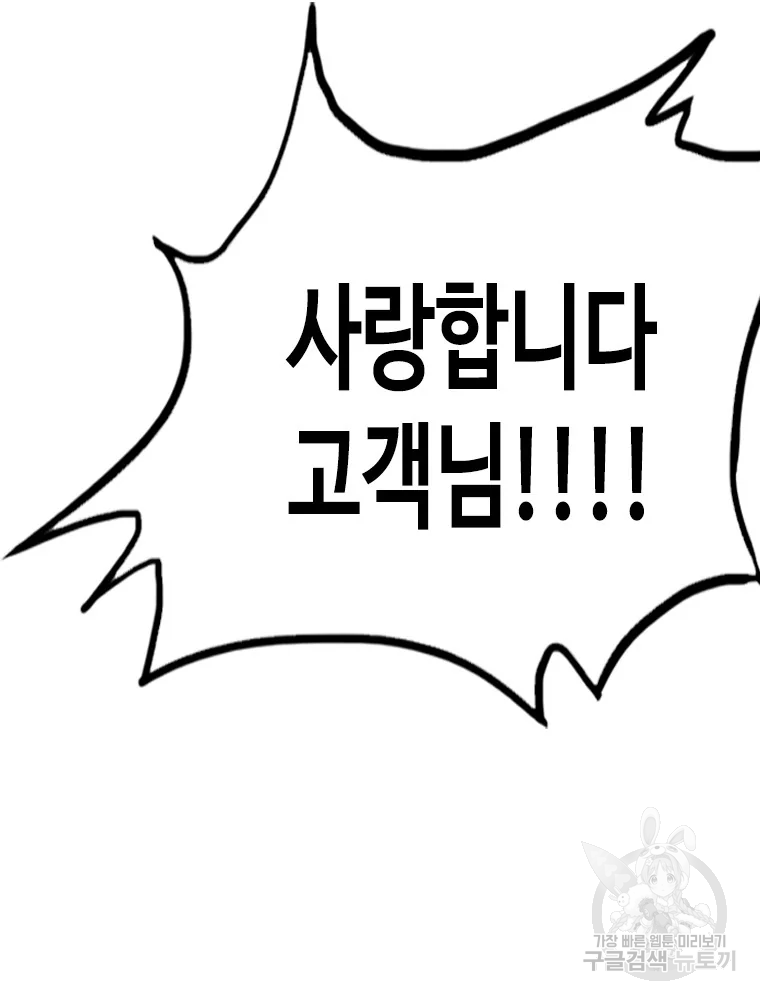 귀싸대기 2화 80