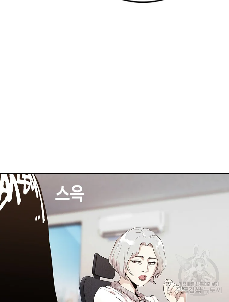 귀싸대기 2화 88