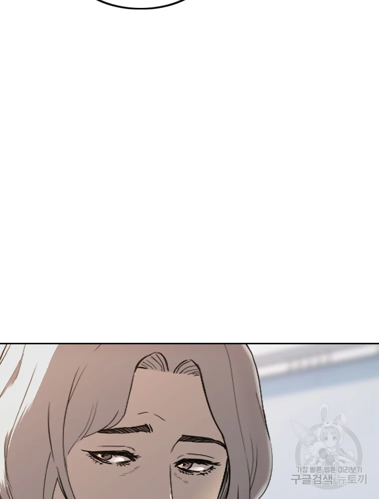 귀싸대기 2화 98