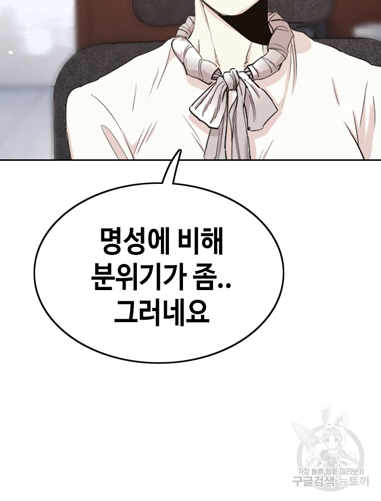 귀싸대기 2화 104