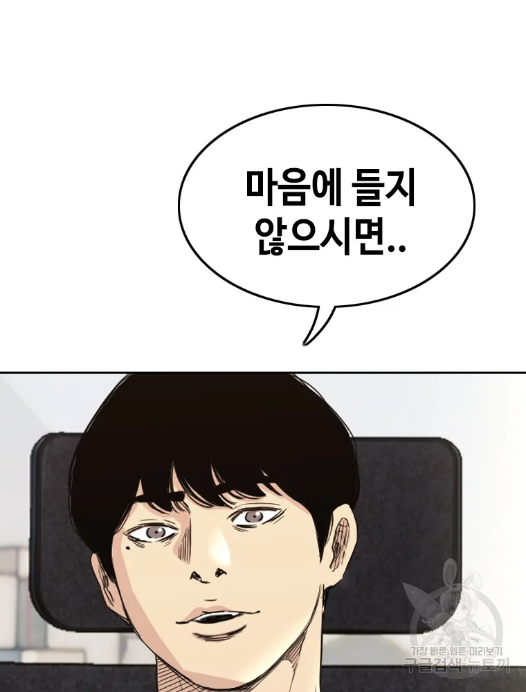 귀싸대기 2화 105