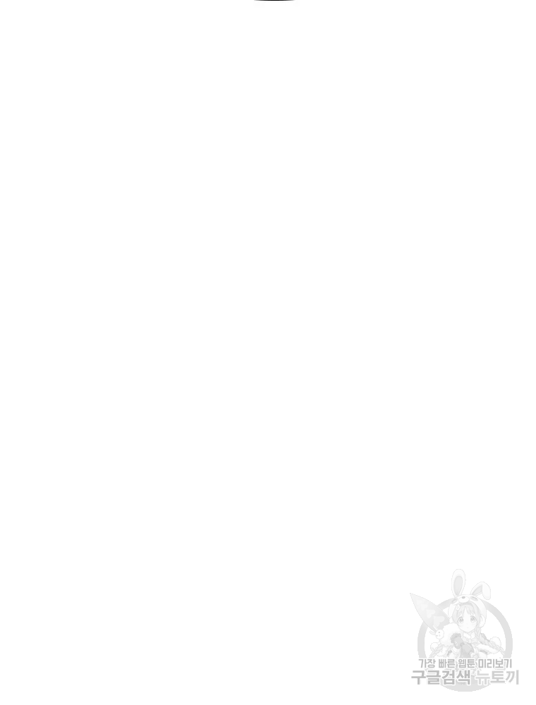 귀싸대기 2화 109
