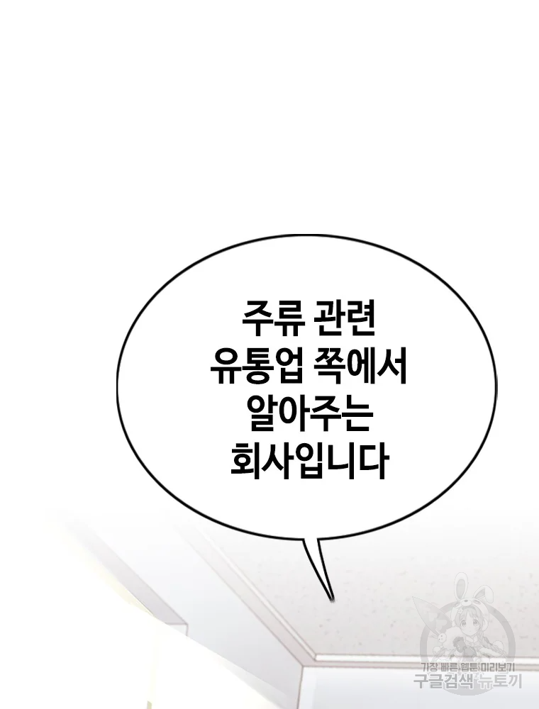 귀싸대기 2화 111