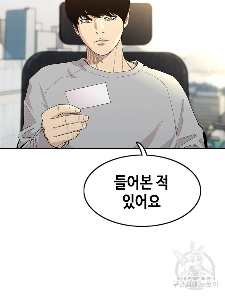 귀싸대기 2화 114
