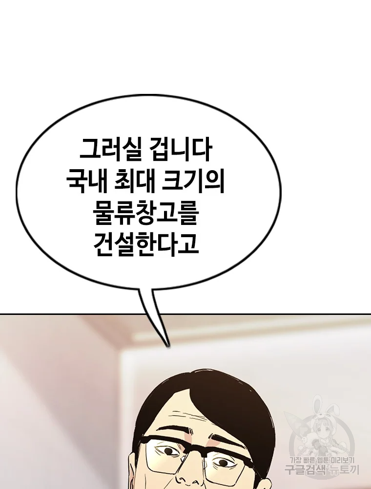 귀싸대기 2화 115