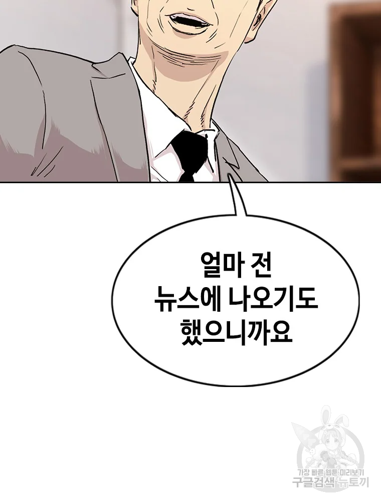 귀싸대기 2화 116