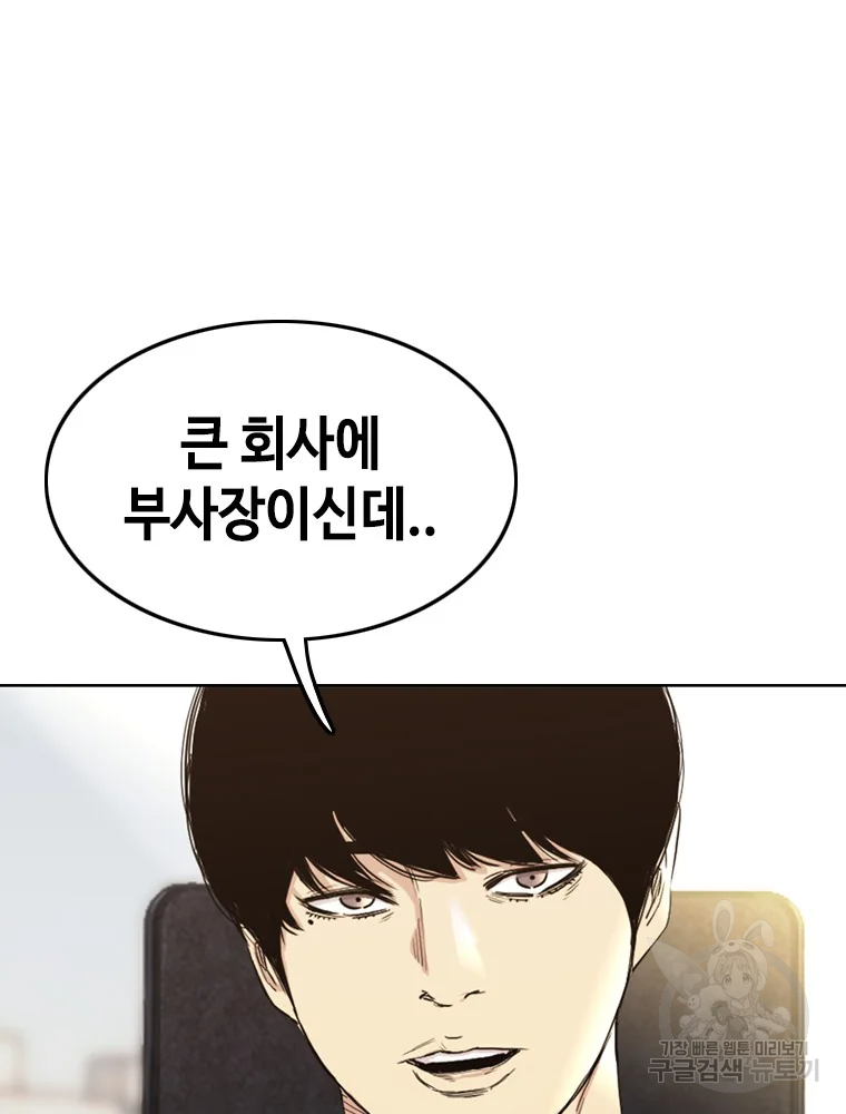 귀싸대기 2화 117