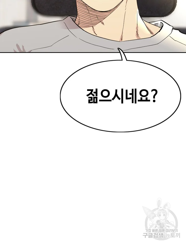 귀싸대기 2화 118