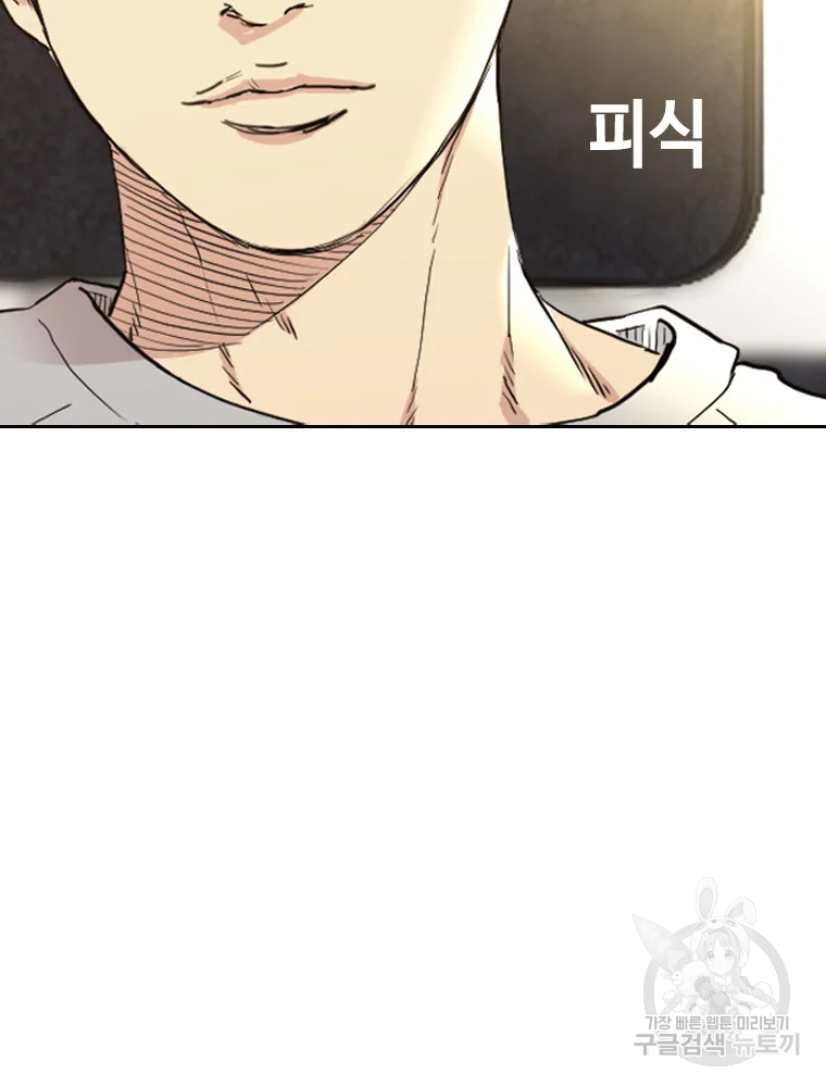 귀싸대기 2화 122