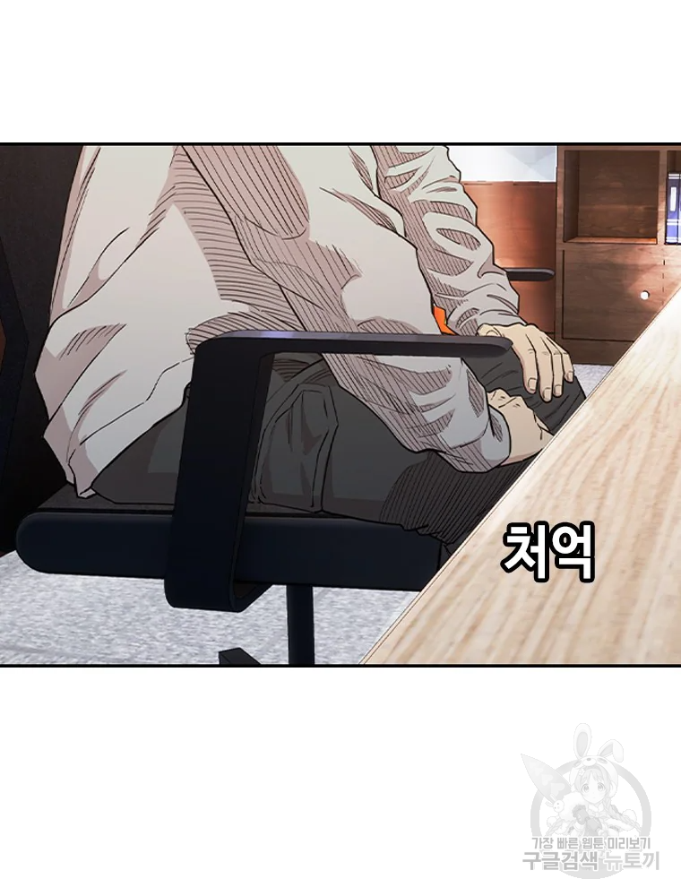 귀싸대기 2화 123