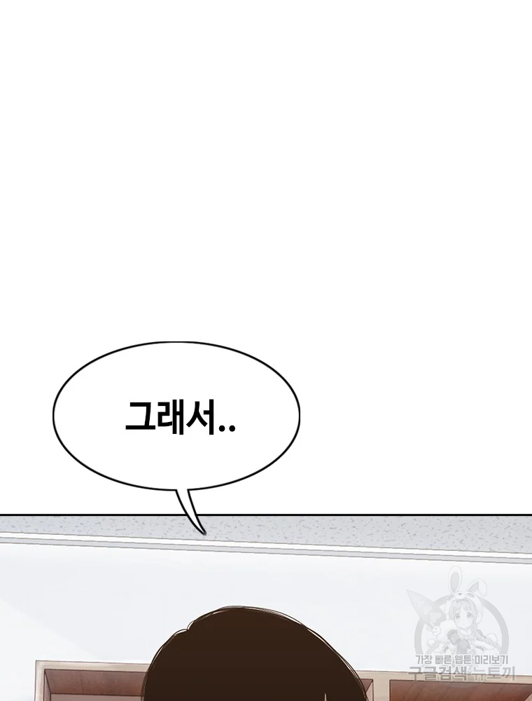 귀싸대기 2화 124