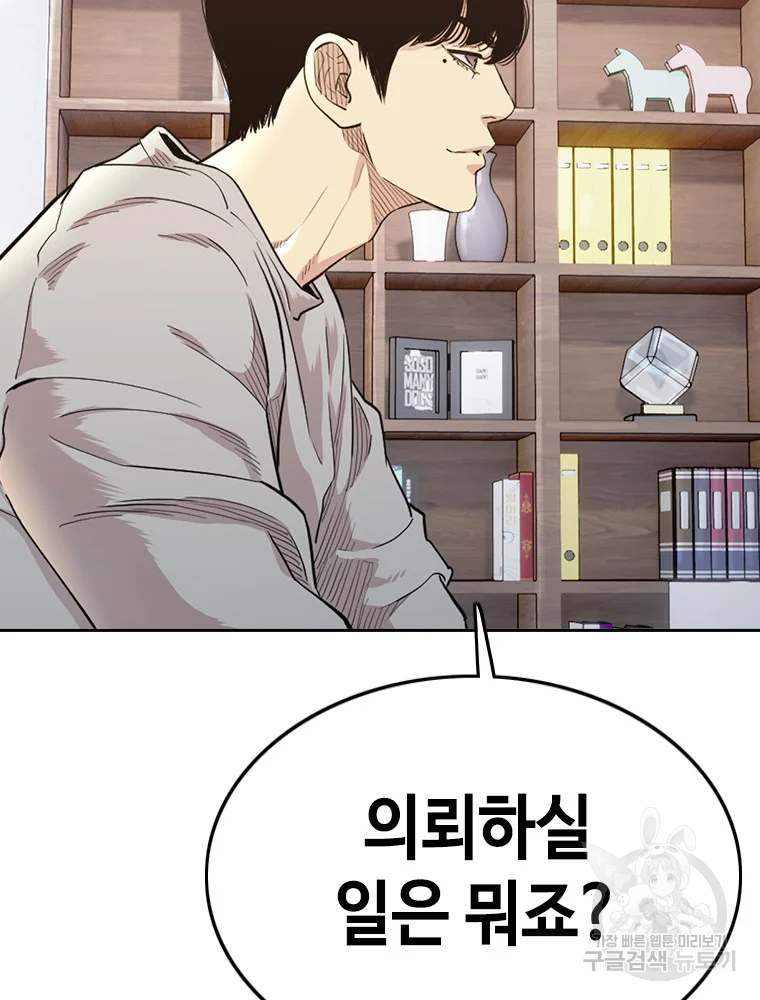 귀싸대기 2화 125