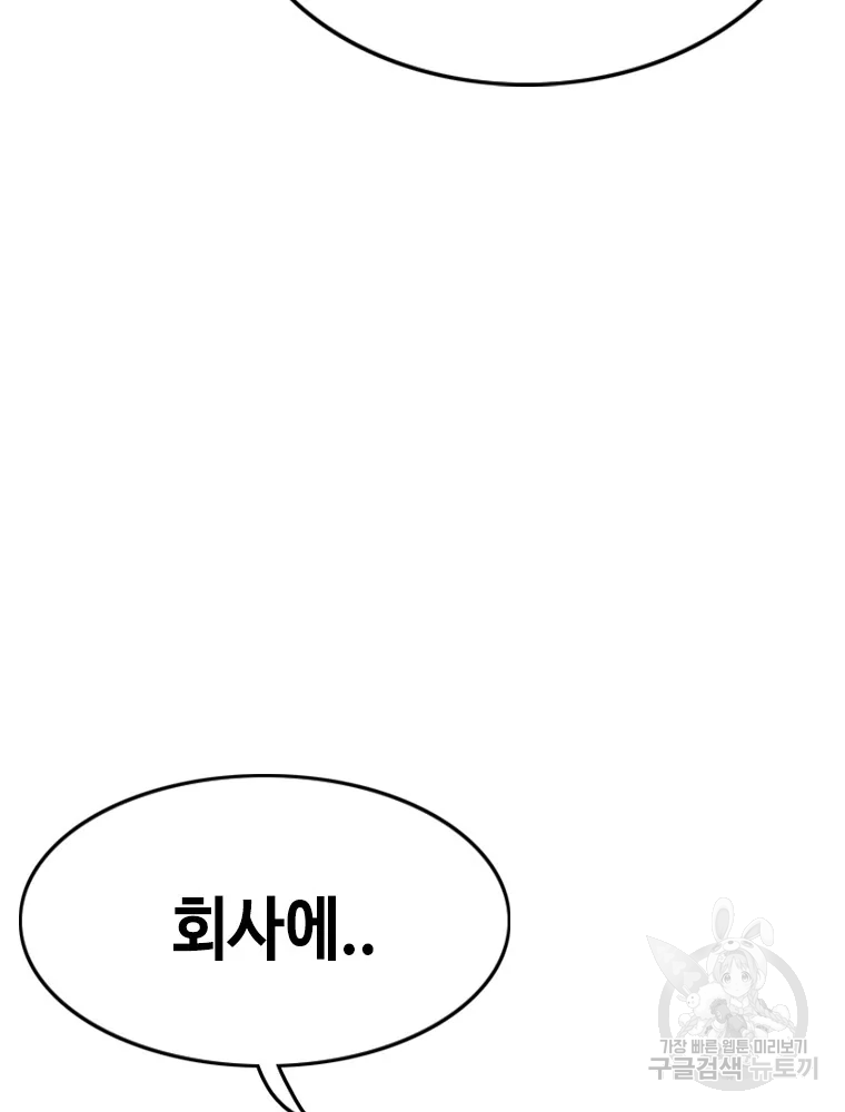 귀싸대기 2화 126