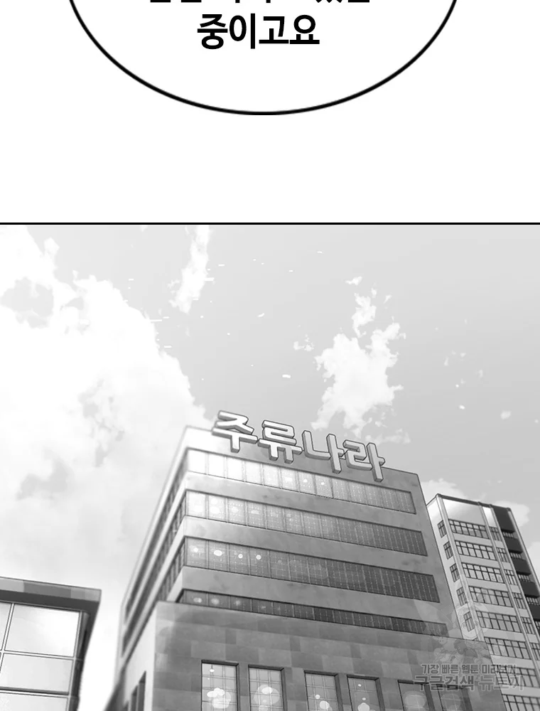 귀싸대기 2화 129