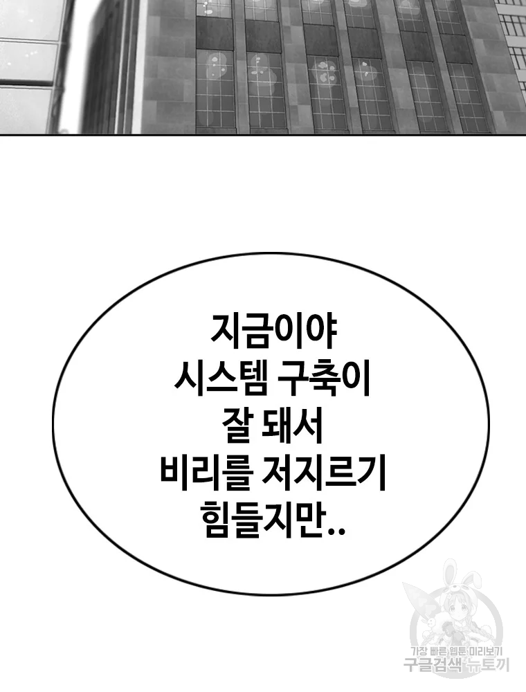 귀싸대기 2화 130