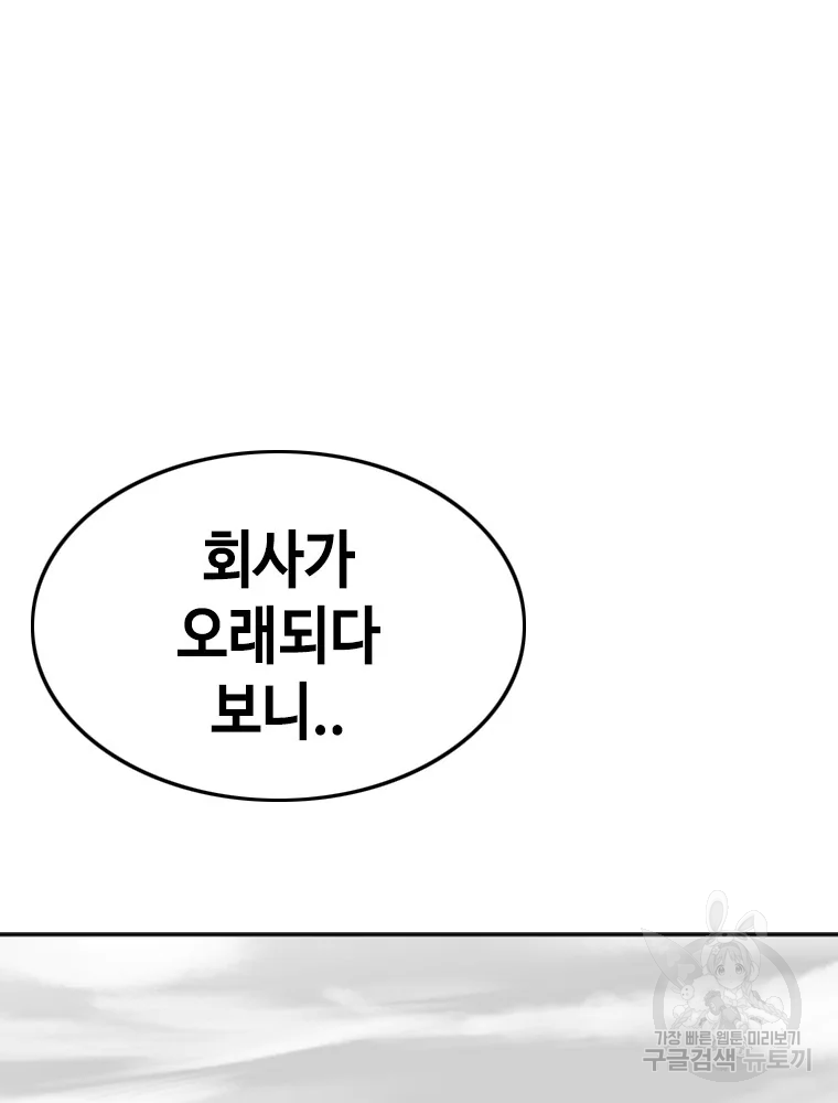 귀싸대기 2화 131
