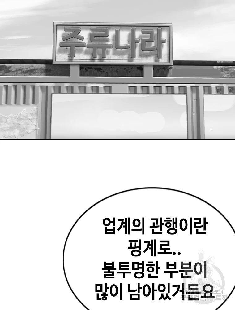 귀싸대기 2화 132