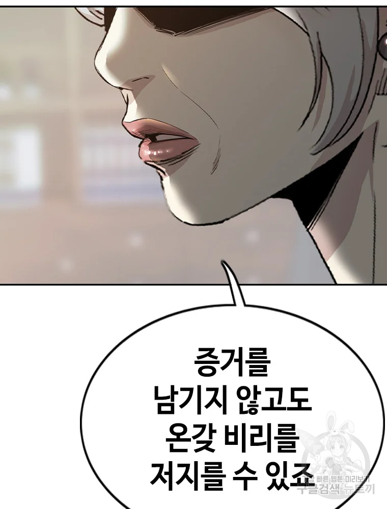 귀싸대기 2화 134