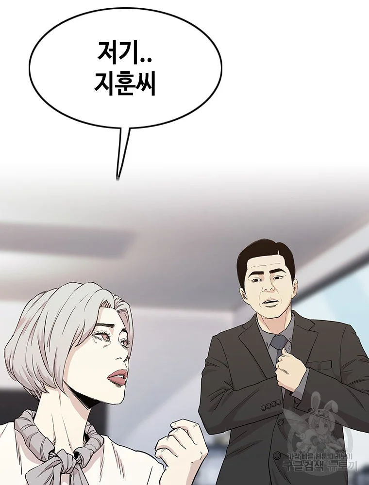 귀싸대기 2화 138