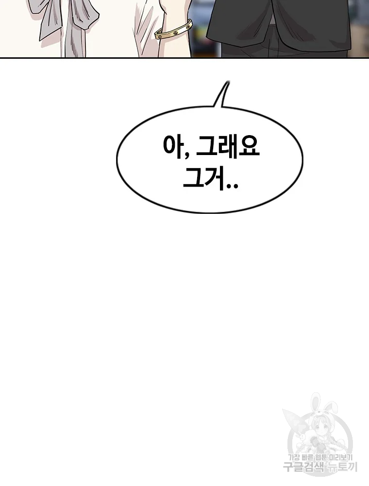 귀싸대기 2화 139