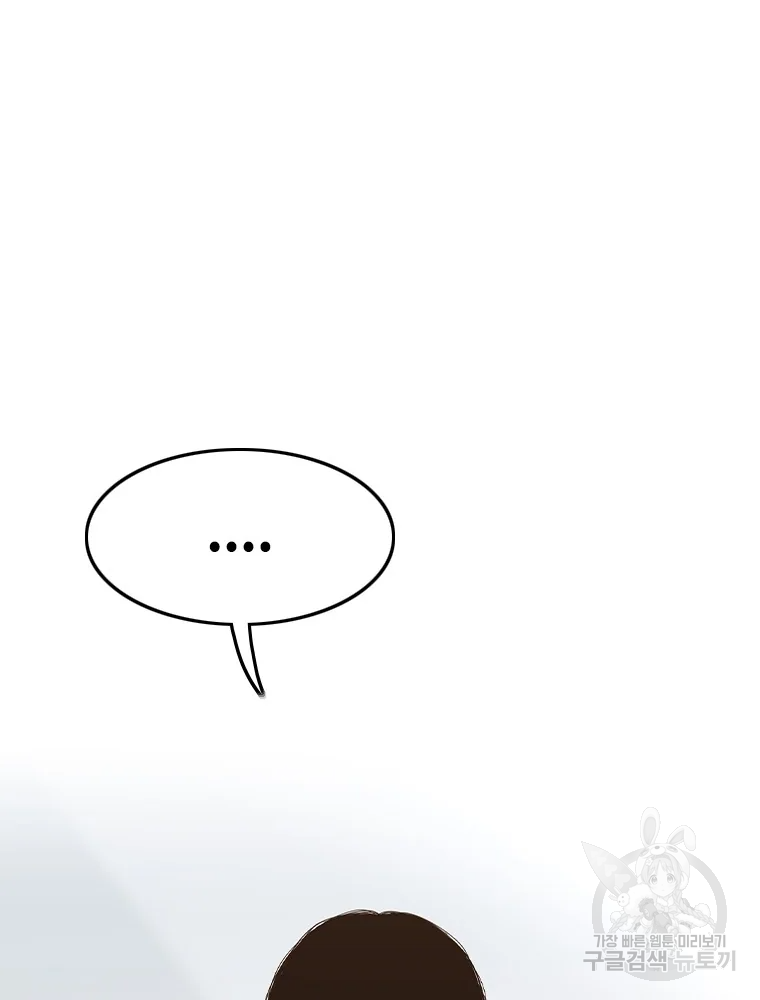 귀싸대기 2화 140