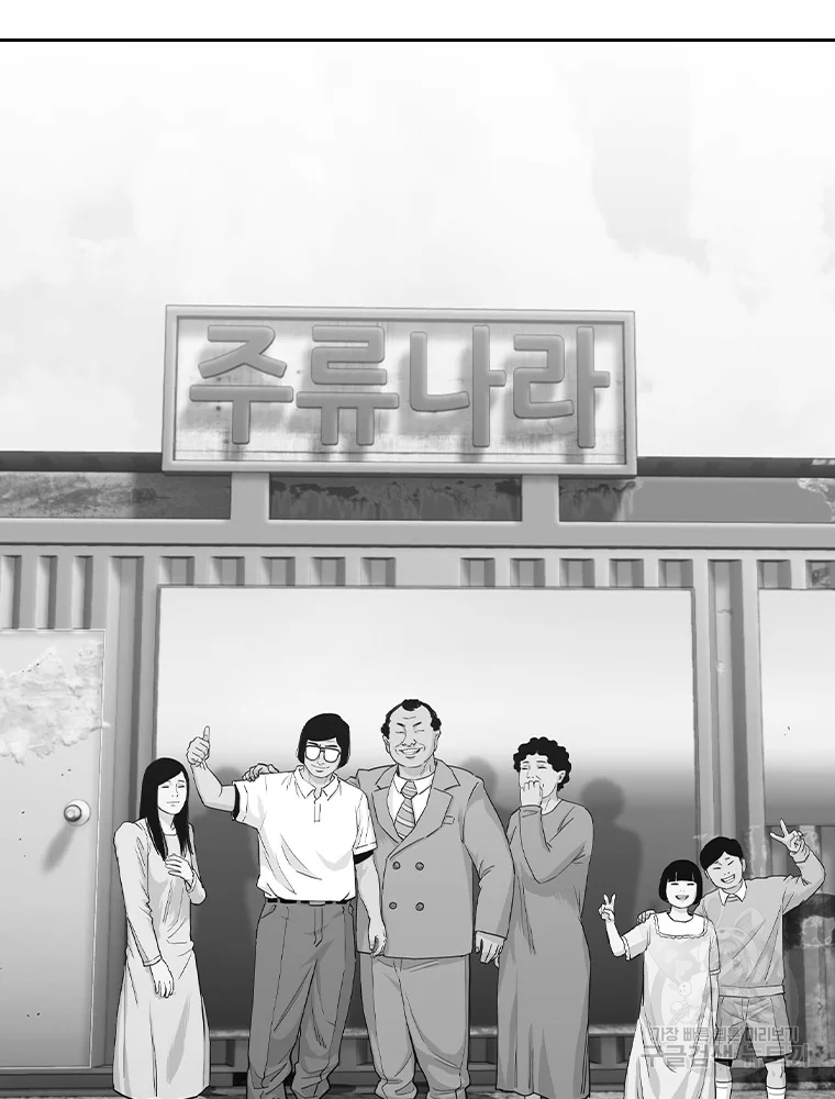 귀싸대기 2화 145