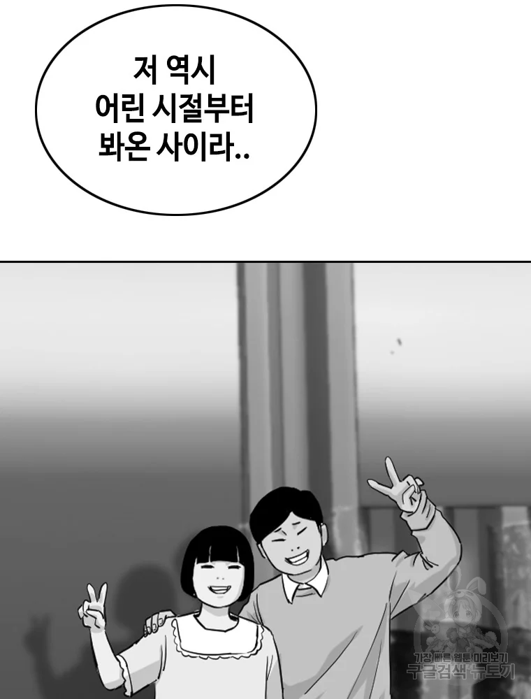 귀싸대기 2화 147